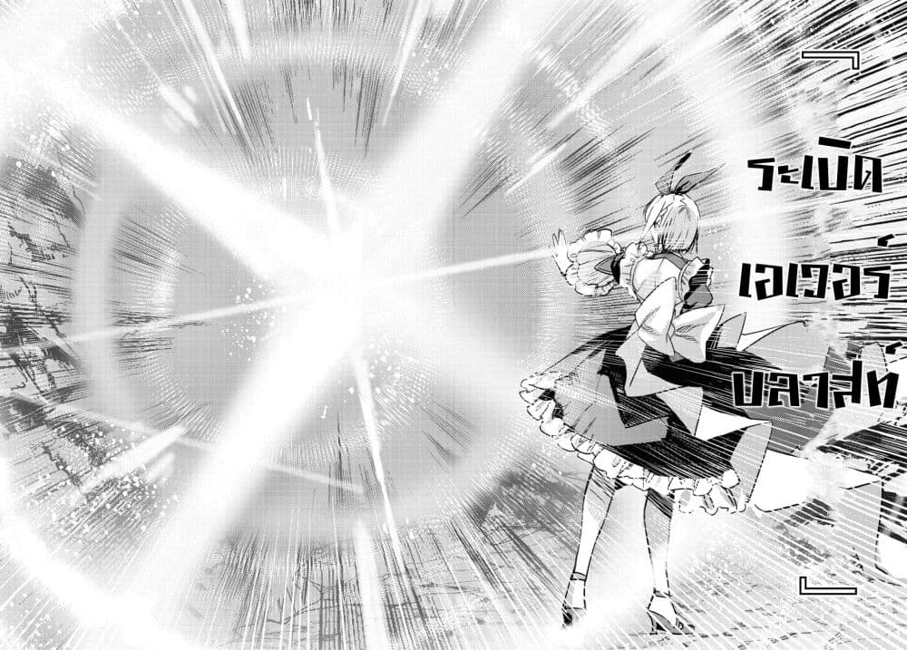 Tensai Saijaku Mamono Tsukai wa Kikan Shitai Saikyou no Juusha to Hikihanasarete, Mishiranu Chi ni Tobasaremashita page 6