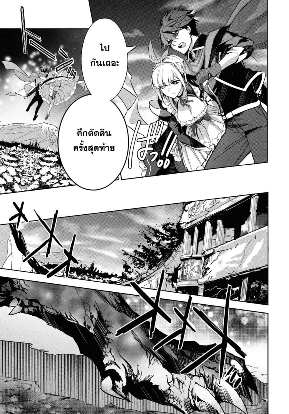 Tensai Saijaku Mamono Tsukai wa Kikan Shitai Saikyou no Juusha to Hikihanasarete, Mishiranu Chi ni Tobasaremashita page 10