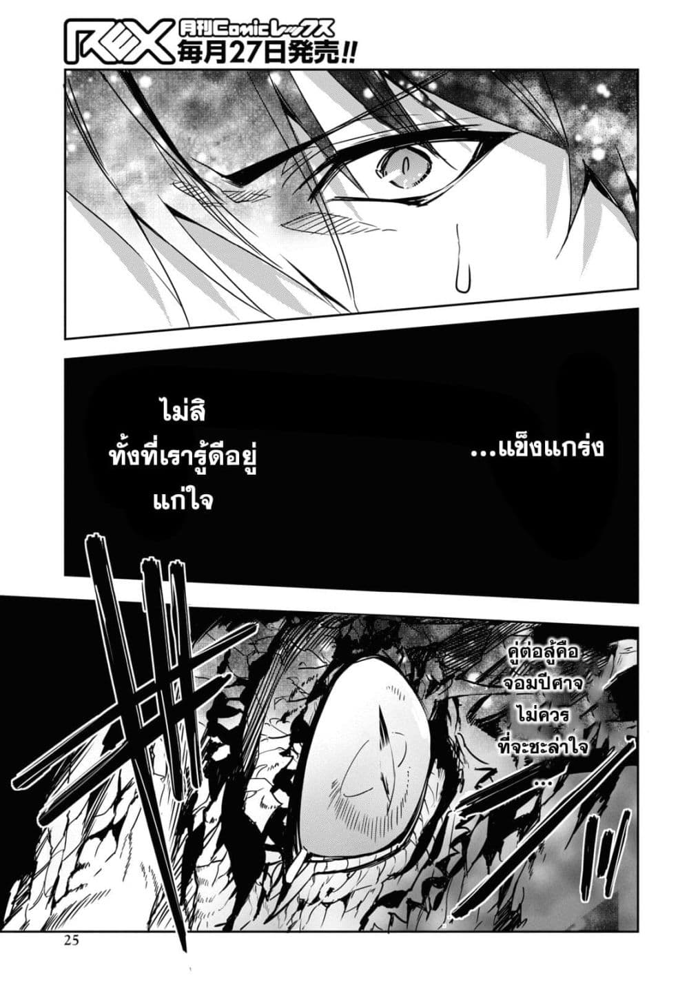 Tensai Saijaku Mamono Tsukai wa Kikan Shitai Saikyou no Juusha to Hikihanasarete, Mishiranu Chi ni Tobasaremashita page 14