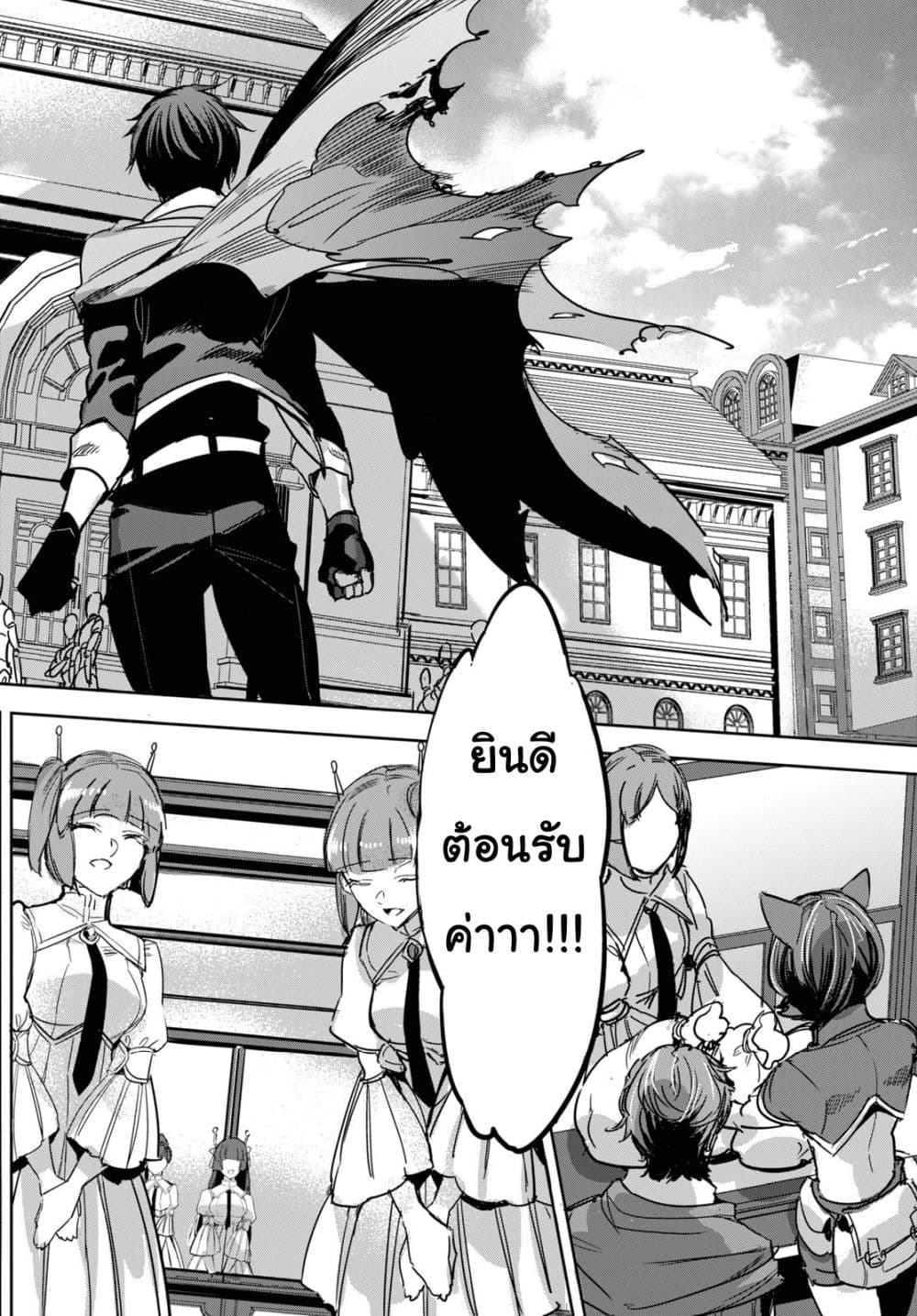 Tensai Saijaku Mamono Tsukai wa Kikan Shitai Saikyou no Juusha to Hikihanasarete, Mishiranu Chi ni Tobasaremashita page 8
