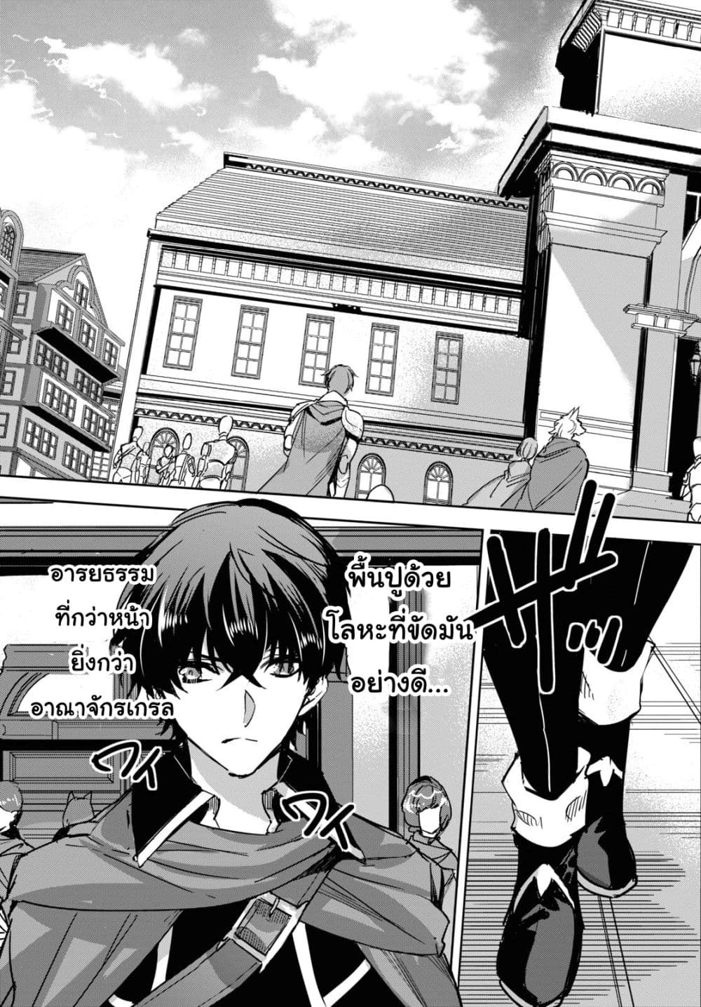 Tensai Saijaku Mamono Tsukai wa Kikan Shitai Saikyou no Juusha to Hikihanasarete, Mishiranu Chi ni Tobasaremashita page 9