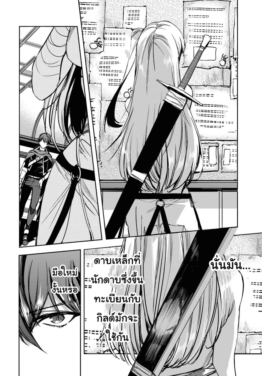 Tensai Saijaku Mamono Tsukai wa Kikan Shitai Saikyou no Juusha to Hikihanasarete, Mishiranu Chi ni Tobasaremashita page 18