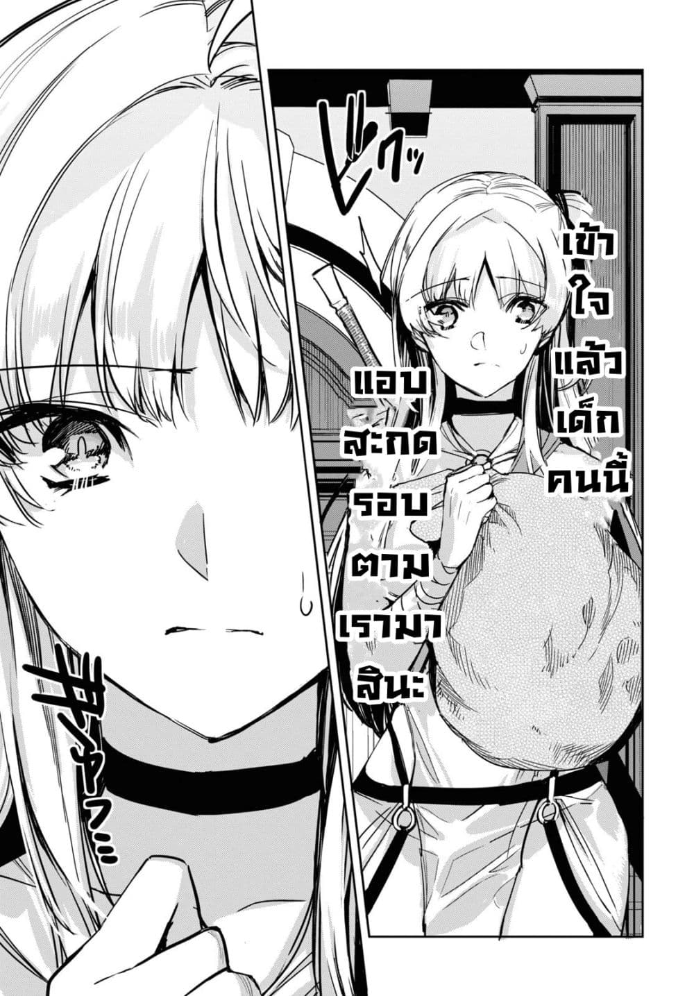 Tensai Saijaku Mamono Tsukai wa Kikan Shitai Saikyou no Juusha to Hikihanasarete, Mishiranu Chi ni Tobasaremashita page 27