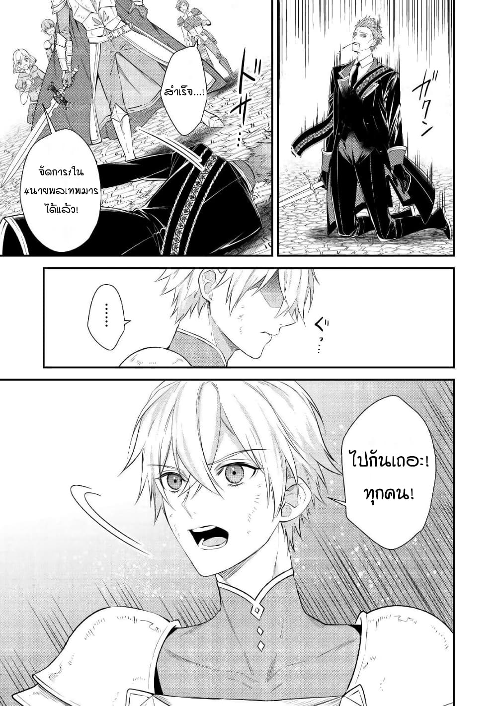 Tensei Baba a Ha Misugosenai! Motoakutoku Jotei No Ni Shu Me Life page 3