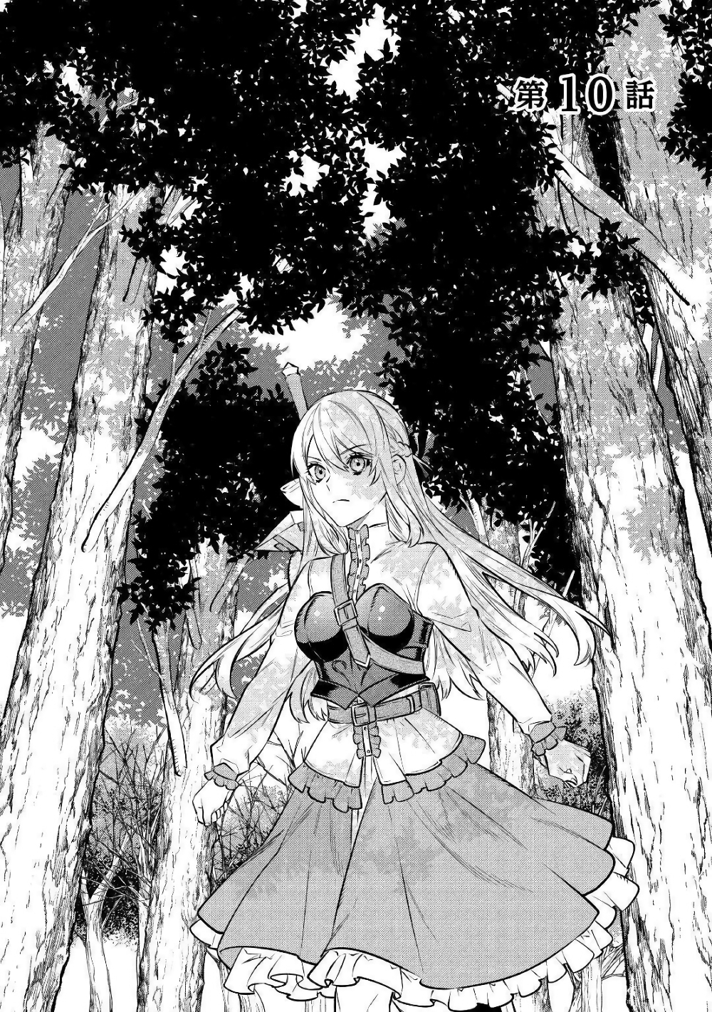 Tensei Baba a Ha Misugosenai! Motoakutoku Jotei No Ni Shu Me Life page 1