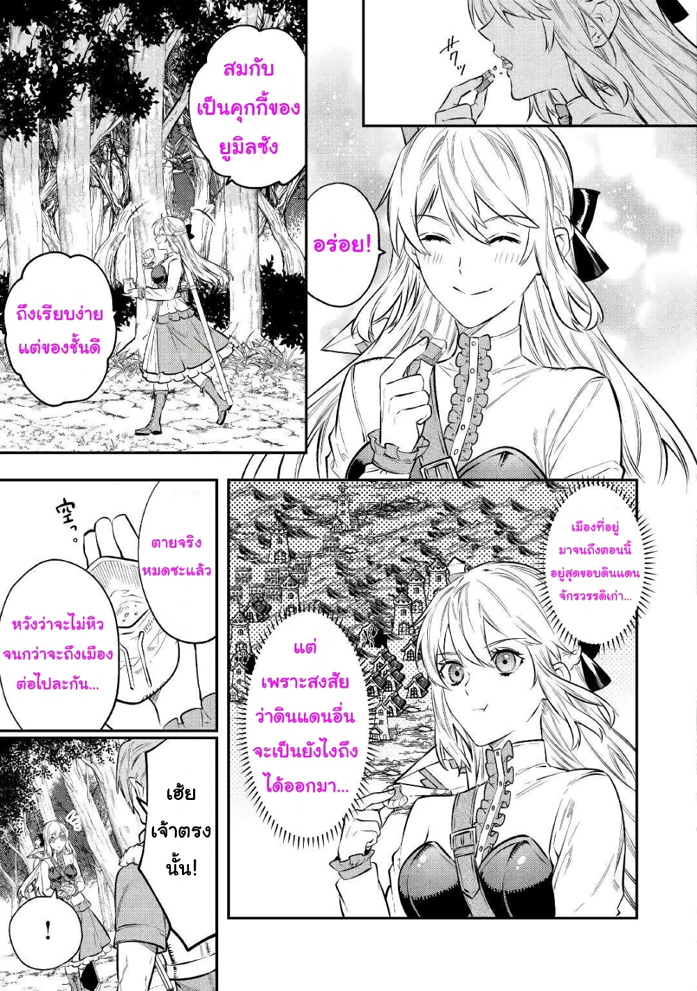 Tensei Baba a Ha Misugosenai! Motoakutoku Jotei No Ni Shu Me Life page 2