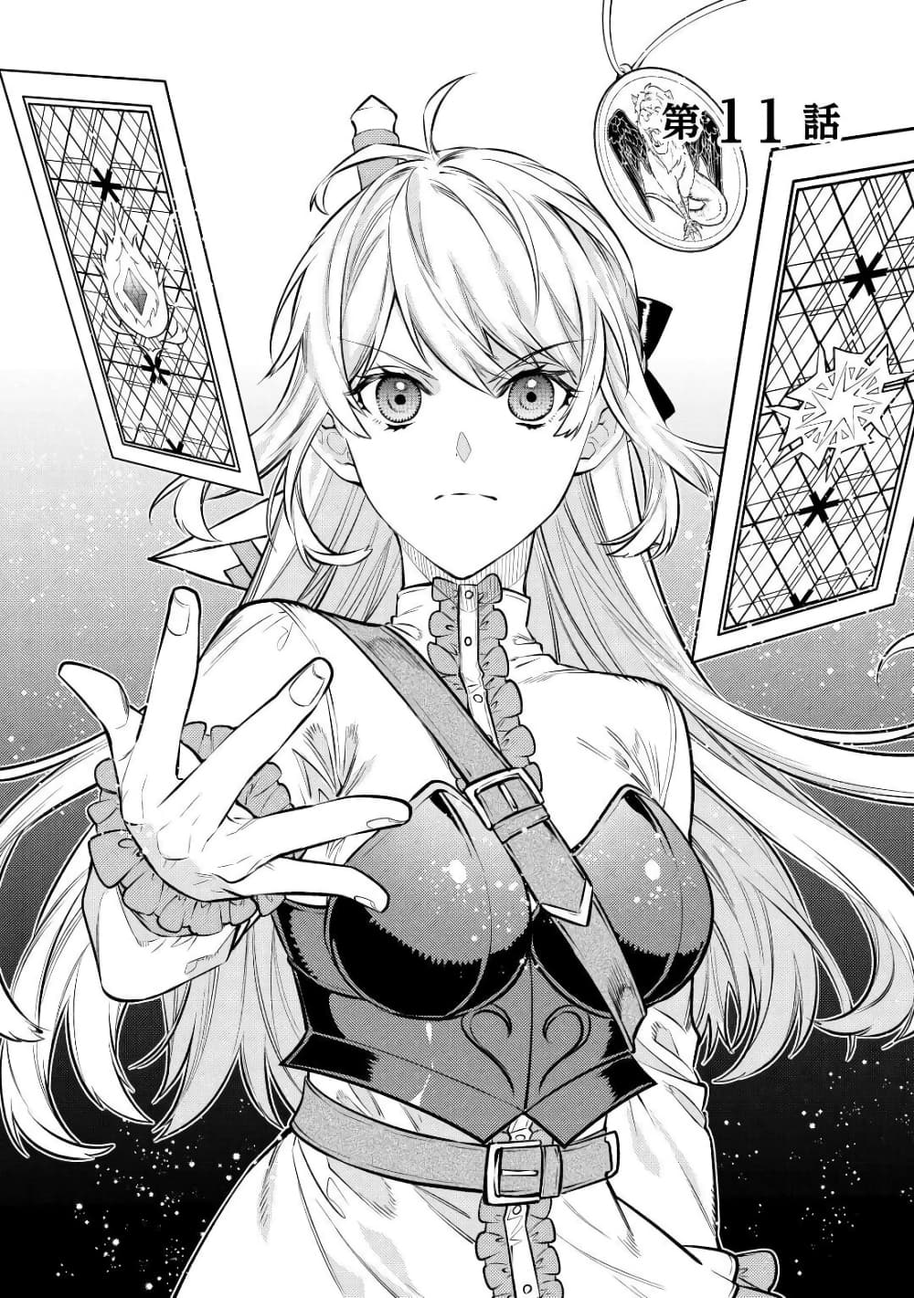 Tensei Baba a Ha Misugosenai! Motoakutoku Jotei No Ni Shu Me Life page 1