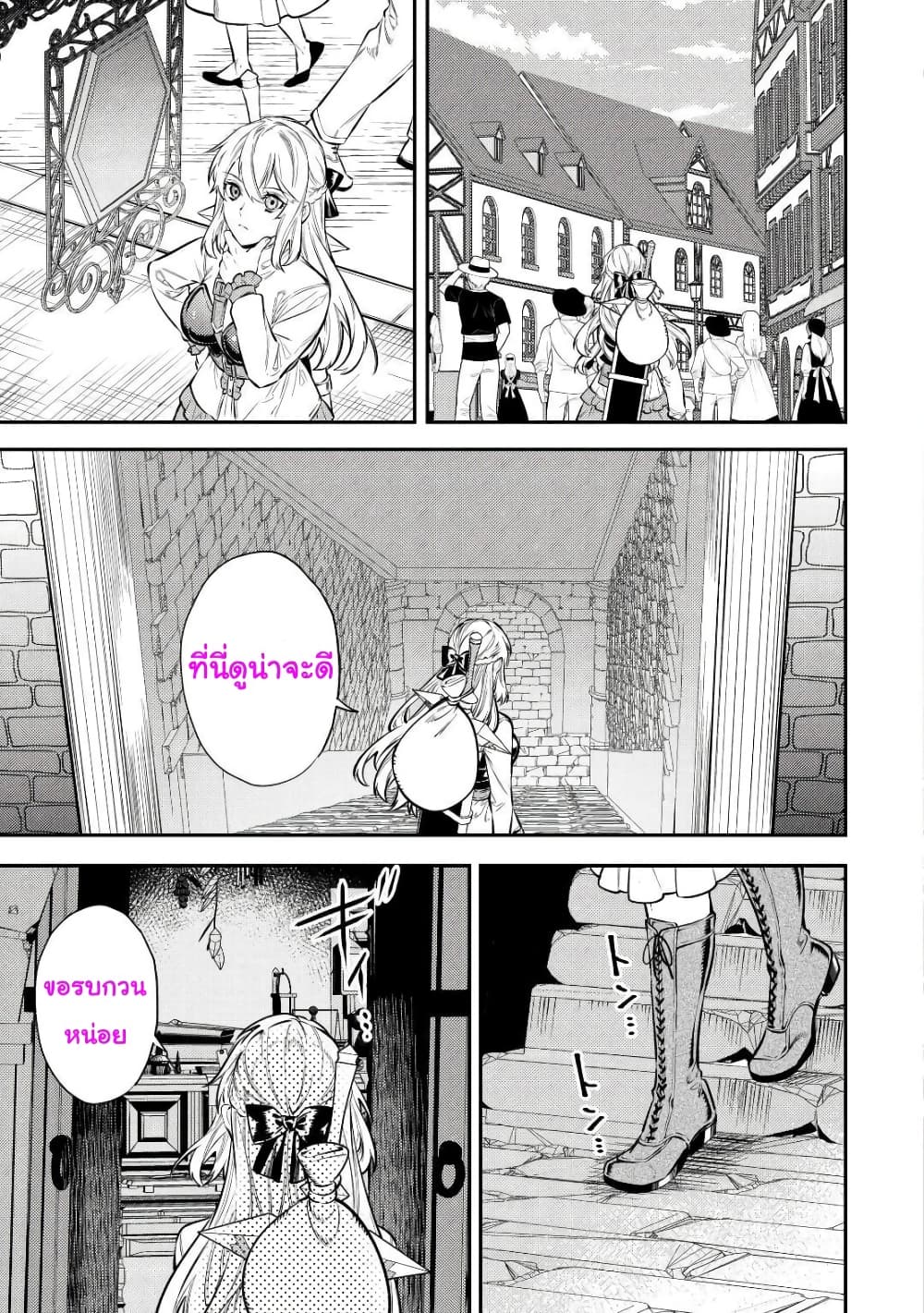Tensei Baba a Ha Misugosenai! Motoakutoku Jotei No Ni Shu Me Life page 2