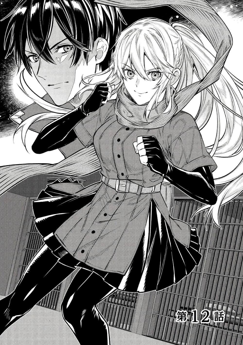 Tensei Baba a Ha Misugosenai! Motoakutoku Jotei No Ni Shu Me Life page 1
