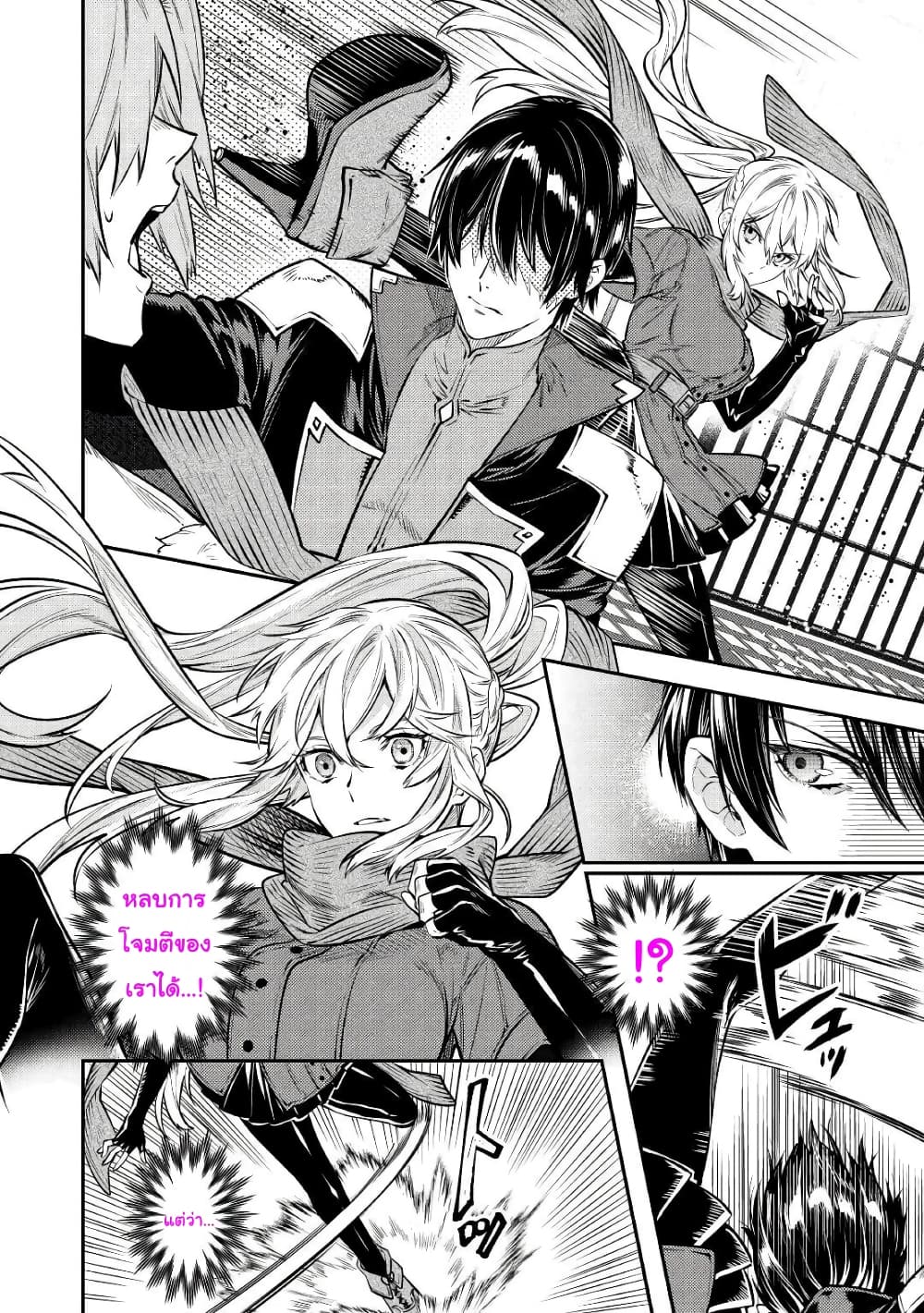 Tensei Baba a Ha Misugosenai! Motoakutoku Jotei No Ni Shu Me Life page 2