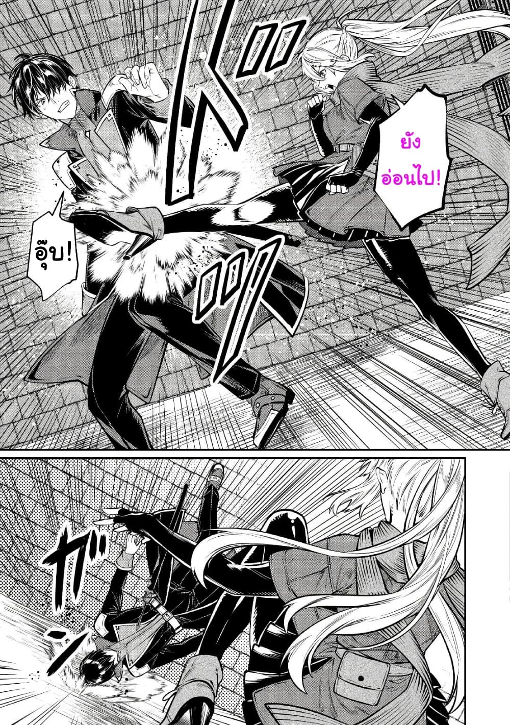 Tensei Baba a Ha Misugosenai! Motoakutoku Jotei No Ni Shu Me Life page 3