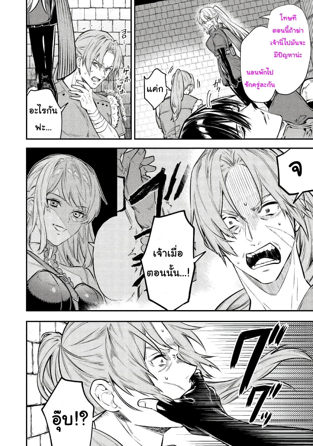 Tensei Baba a Ha Misugosenai! Motoakutoku Jotei No Ni Shu Me Life page 4