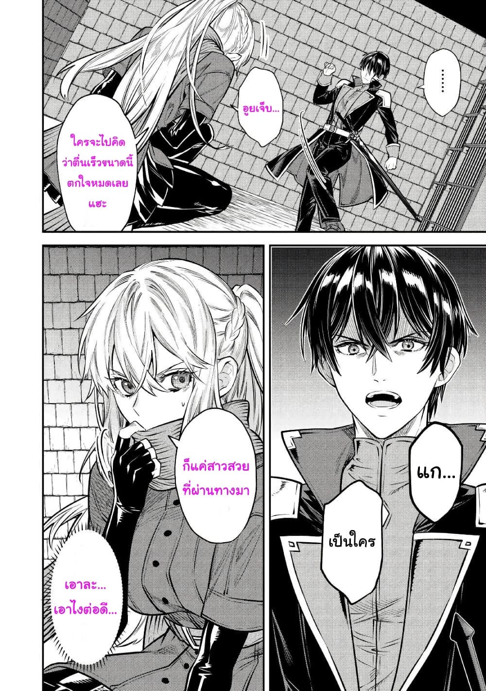 Tensei Baba a Ha Misugosenai! Motoakutoku Jotei No Ni Shu Me Life page 10