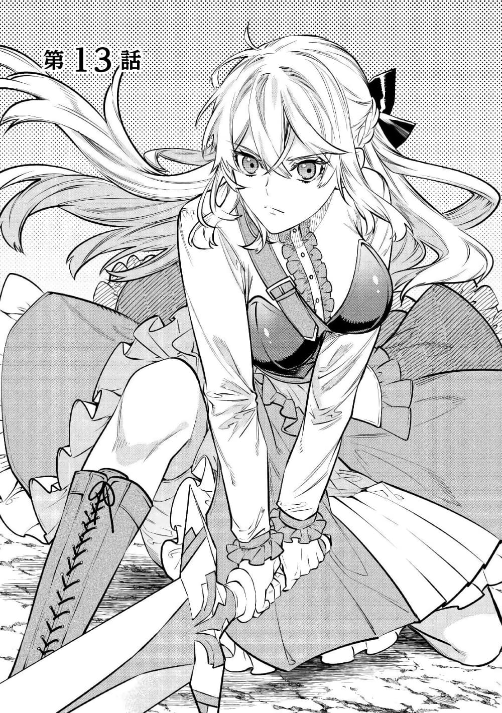 Tensei Baba a Ha Misugosenai! Motoakutoku Jotei No Ni Shu Me Life page 1