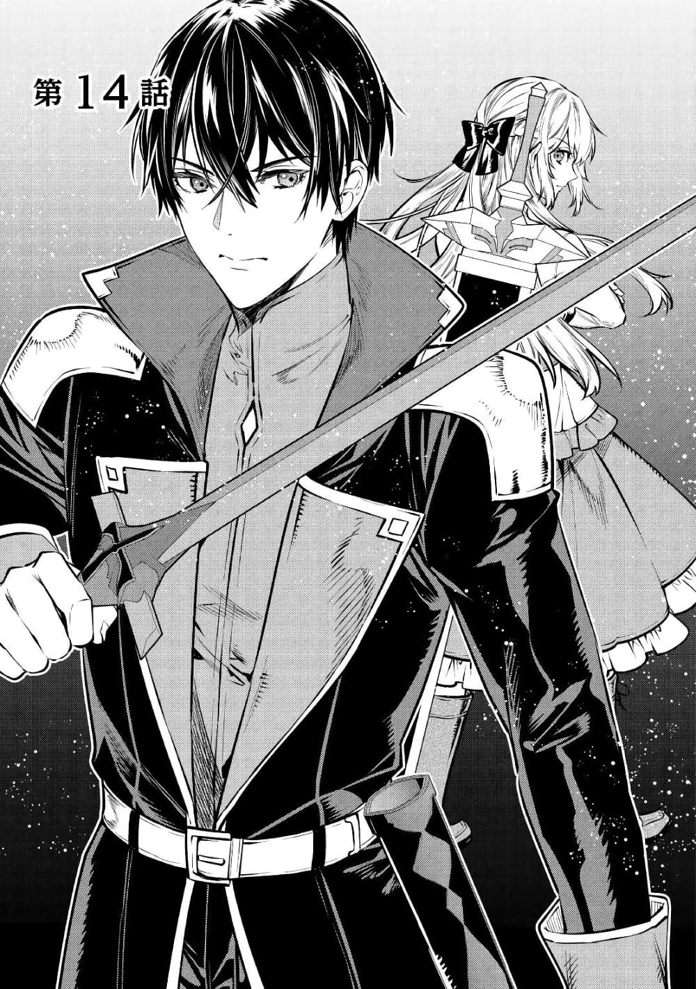 Tensei Baba a Ha Misugosenai! Motoakutoku Jotei No Ni Shu Me Life page 1