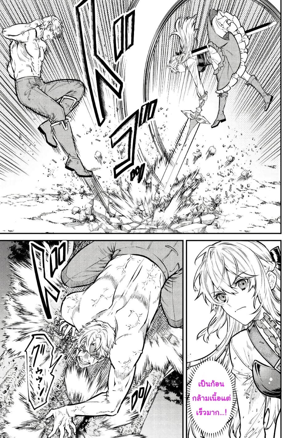Tensei Baba a Ha Misugosenai! Motoakutoku Jotei No Ni Shu Me Life page 3