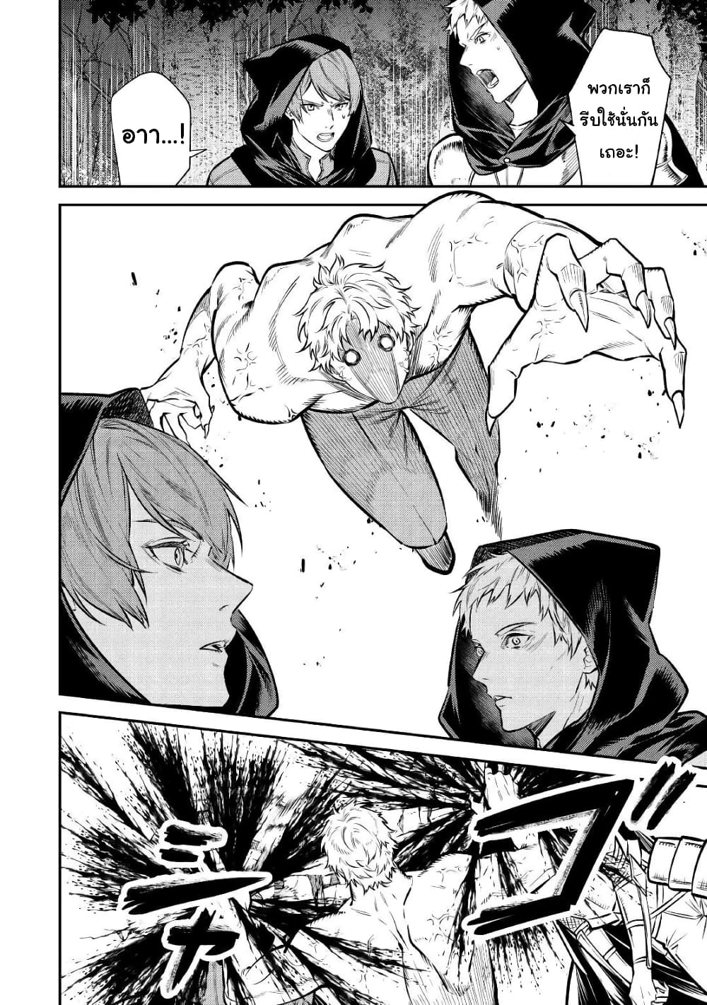 Tensei Baba a Ha Misugosenai! Motoakutoku Jotei No Ni Shu Me Life page 4