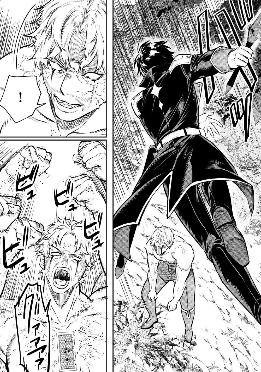 Tensei Baba a Ha Misugosenai! Motoakutoku Jotei No Ni Shu Me Life page 7