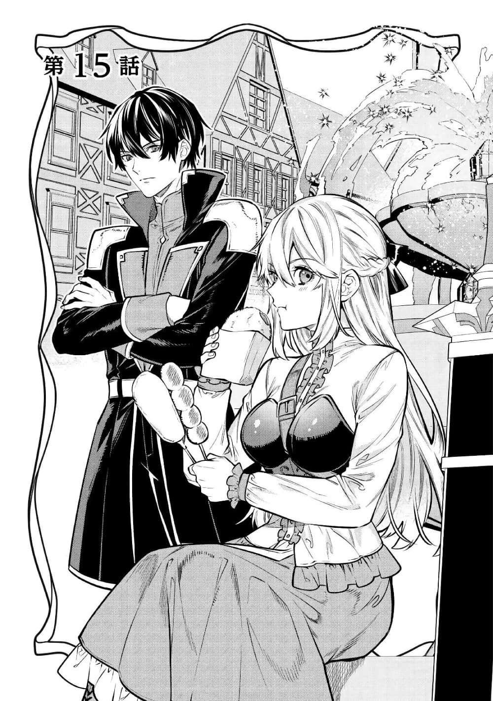 Tensei Baba a Ha Misugosenai! Motoakutoku Jotei No Ni Shu Me Life page 1