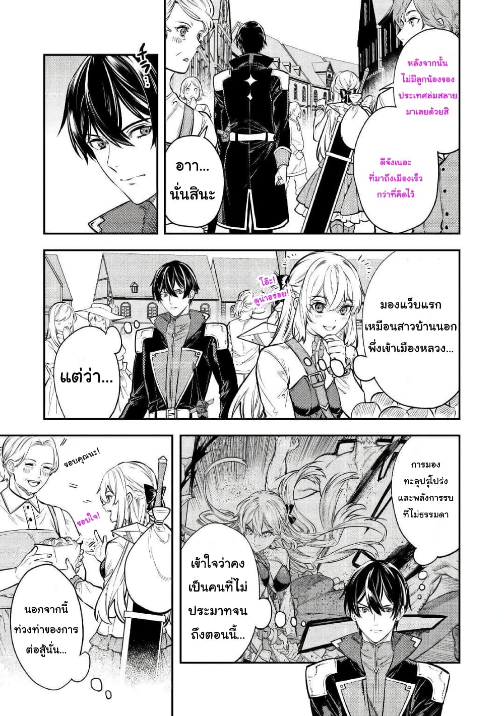 Tensei Baba a Ha Misugosenai! Motoakutoku Jotei No Ni Shu Me Life page 3