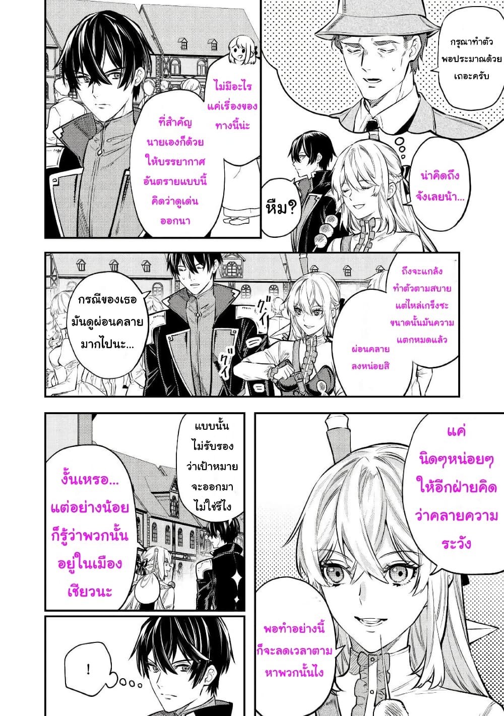 Tensei Baba a Ha Misugosenai! Motoakutoku Jotei No Ni Shu Me Life page 6