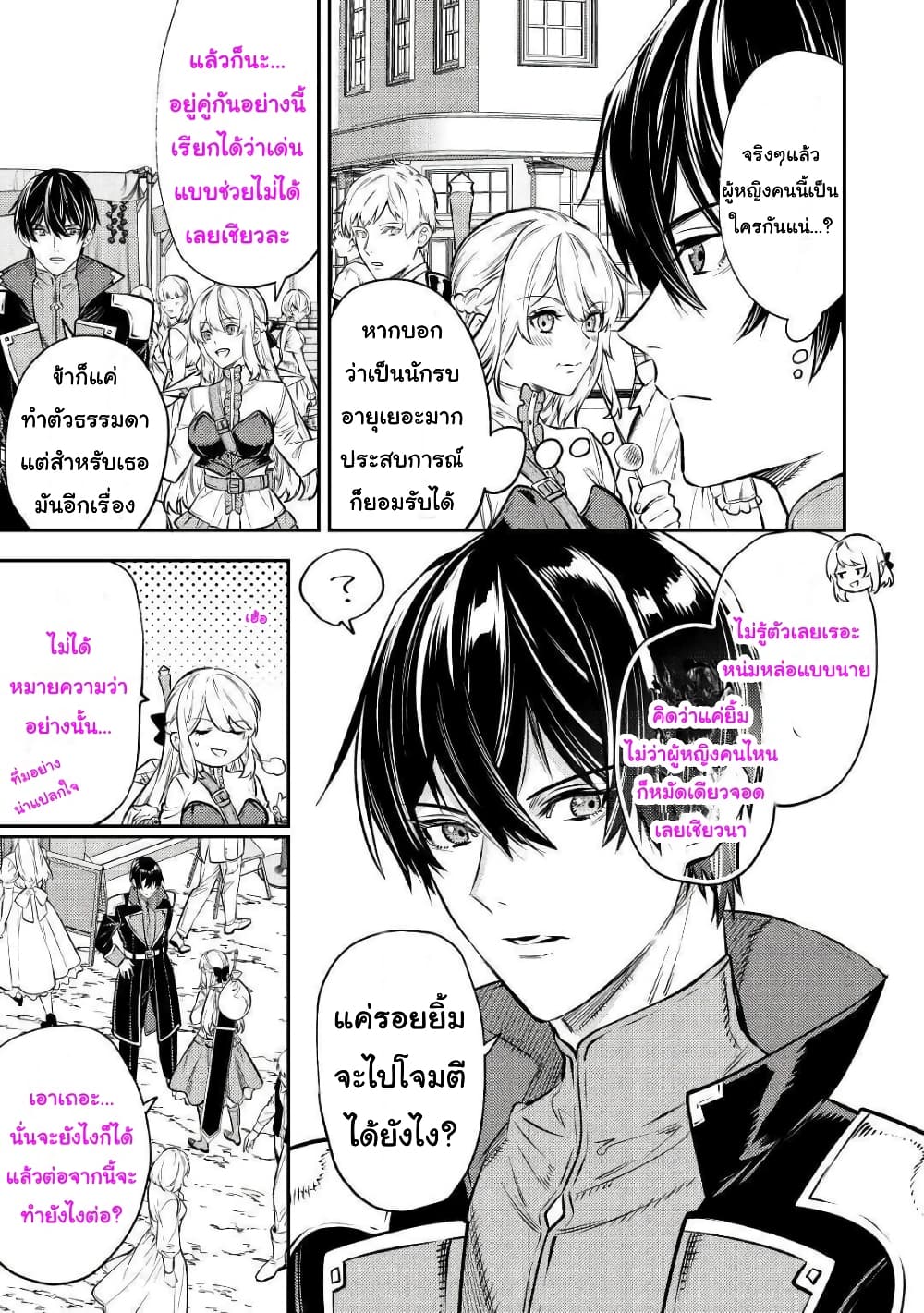Tensei Baba a Ha Misugosenai! Motoakutoku Jotei No Ni Shu Me Life page 7