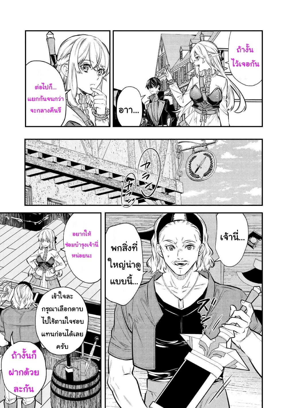 Tensei Baba a Ha Misugosenai! Motoakutoku Jotei No Ni Shu Me Life page 9