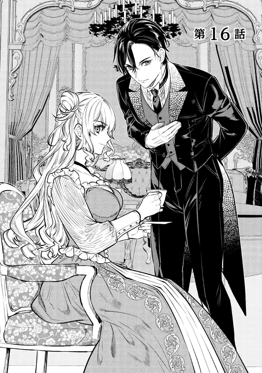 Tensei Baba a Ha Misugosenai! Motoakutoku Jotei No Ni Shu Me Life page 1