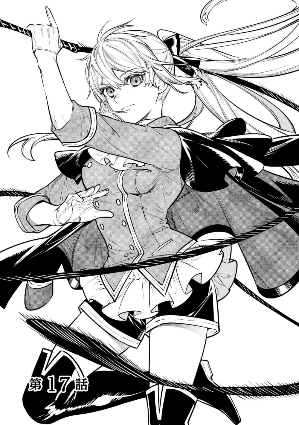 Tensei Baba a Ha Misugosenai! Motoakutoku Jotei No Ni Shu Me Life page 1