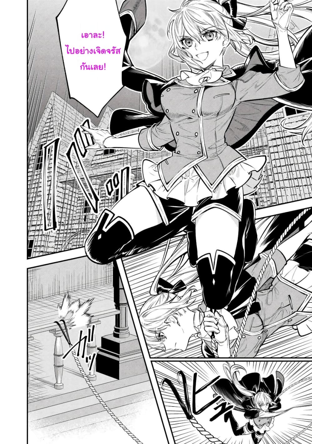 Tensei Baba a Ha Misugosenai! Motoakutoku Jotei No Ni Shu Me Life page 2