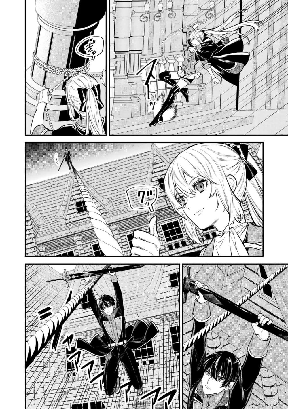 Tensei Baba a Ha Misugosenai! Motoakutoku Jotei No Ni Shu Me Life page 4