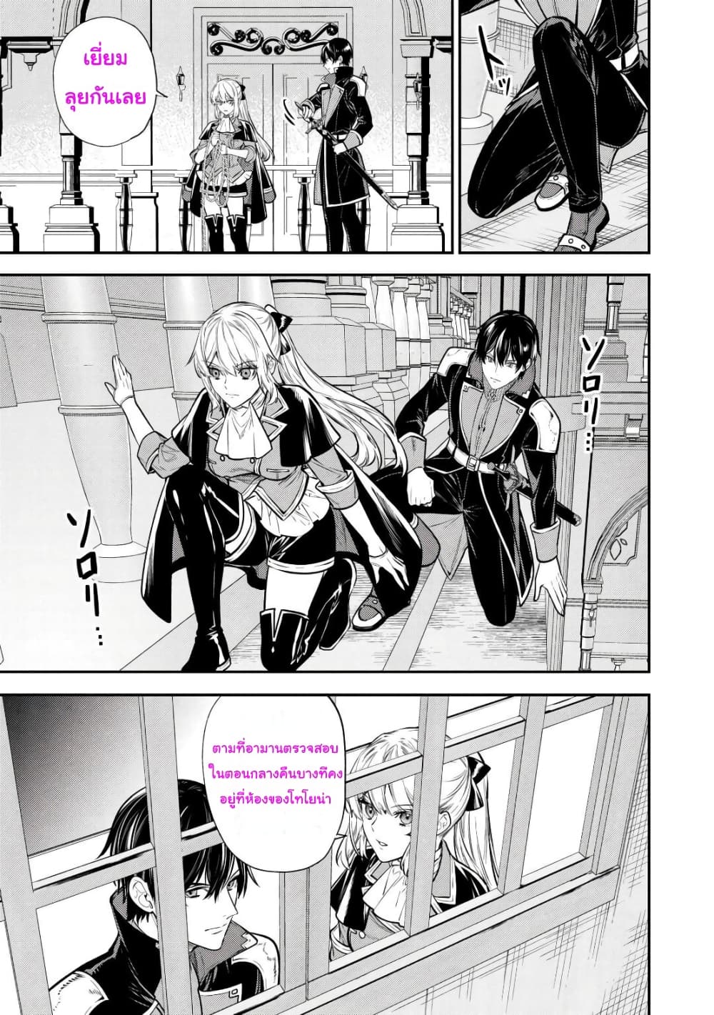 Tensei Baba a Ha Misugosenai! Motoakutoku Jotei No Ni Shu Me Life page 5