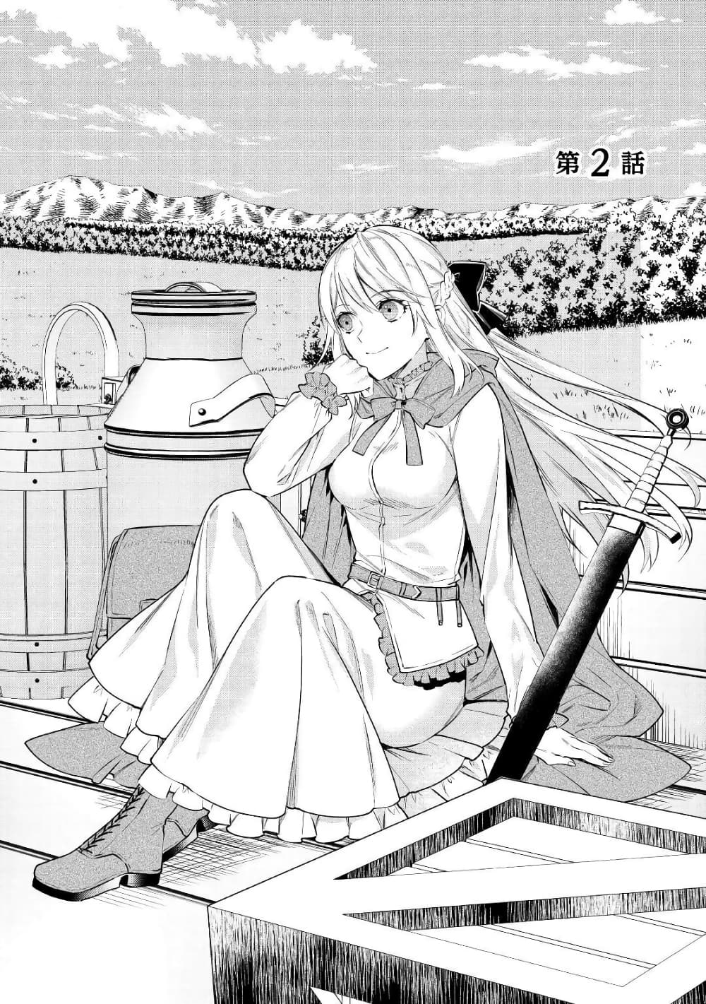 Tensei Baba a Ha Misugosenai! Motoakutoku Jotei No Ni Shu Me Life page 3