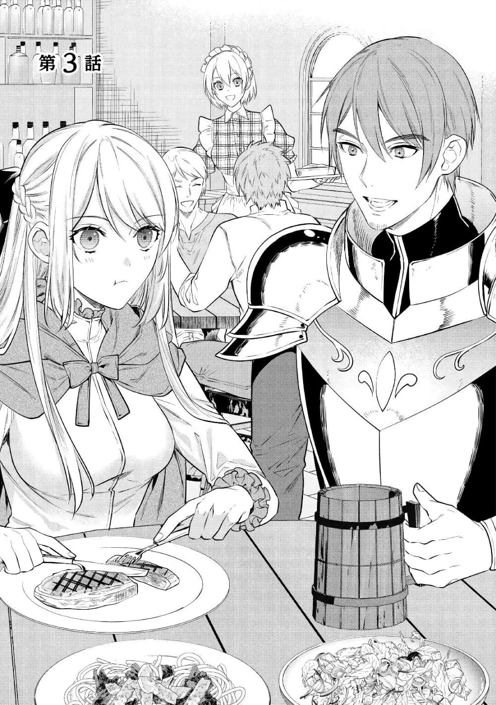 Tensei Baba a Ha Misugosenai! Motoakutoku Jotei No Ni Shu Me Life page 1