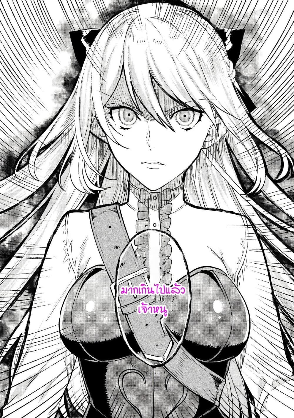 Tensei Baba a Ha Misugosenai! Motoakutoku Jotei No Ni Shu Me Life page 10