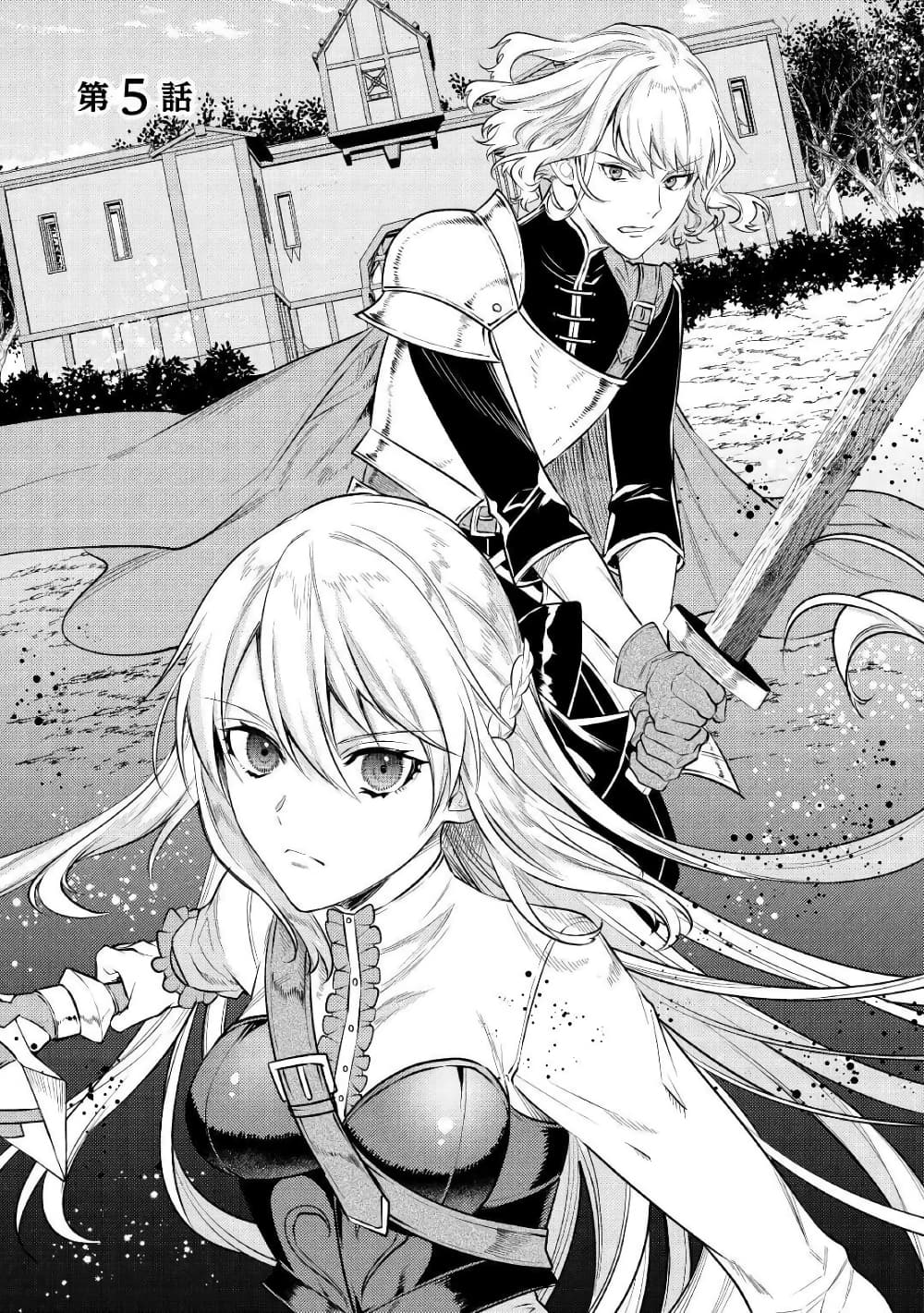 Tensei Baba a Ha Misugosenai! Motoakutoku Jotei No Ni Shu Me Life page 1