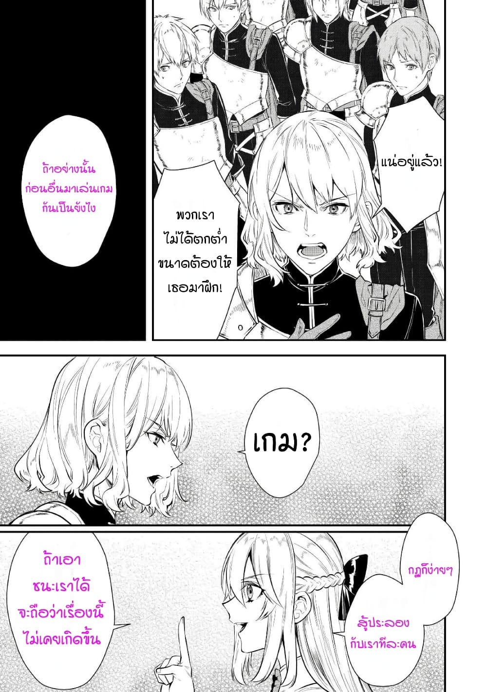 Tensei Baba a Ha Misugosenai! Motoakutoku Jotei No Ni Shu Me Life page 9
