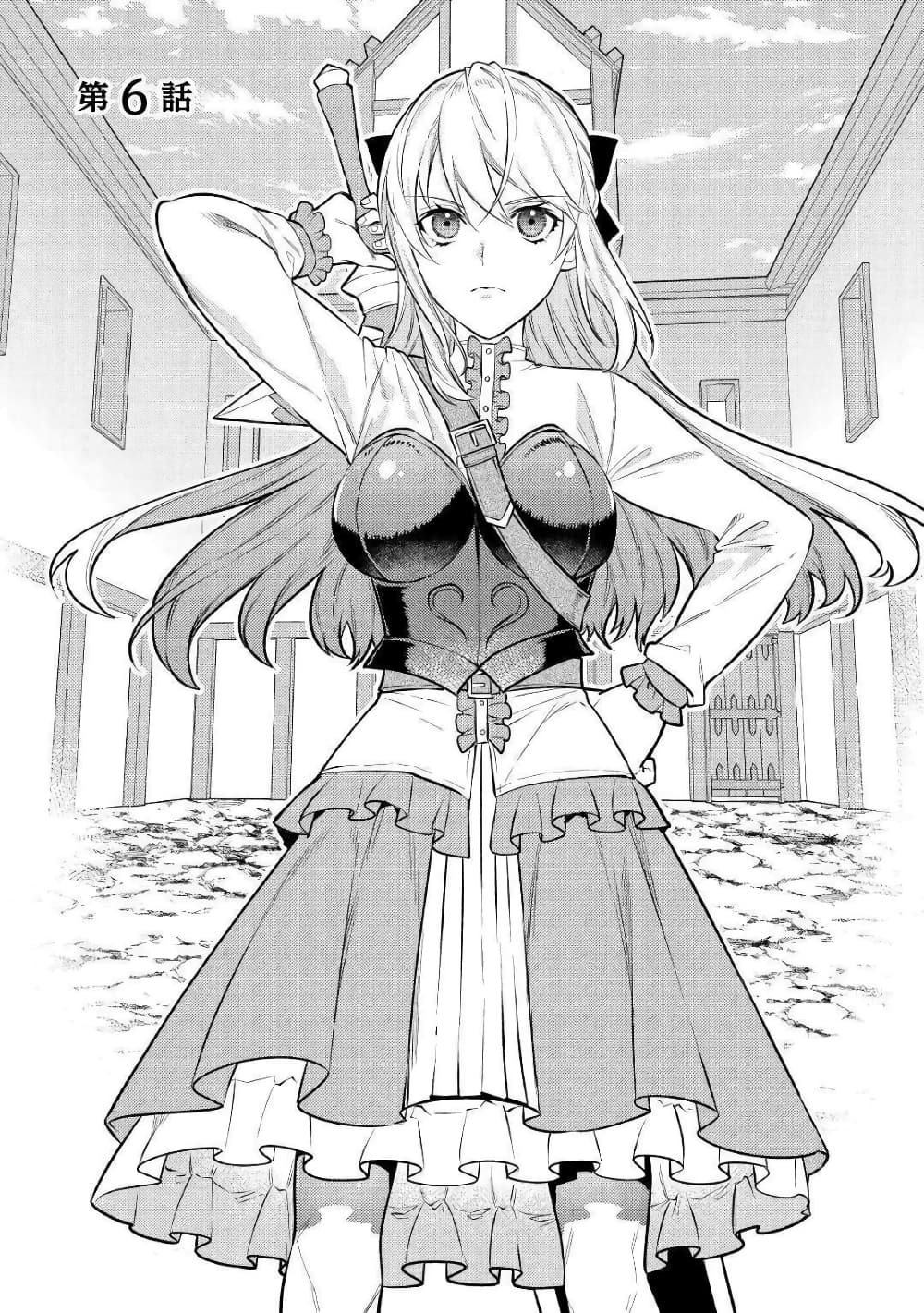 Tensei Baba a Ha Misugosenai! Motoakutoku Jotei No Ni Shu Me Life page 1