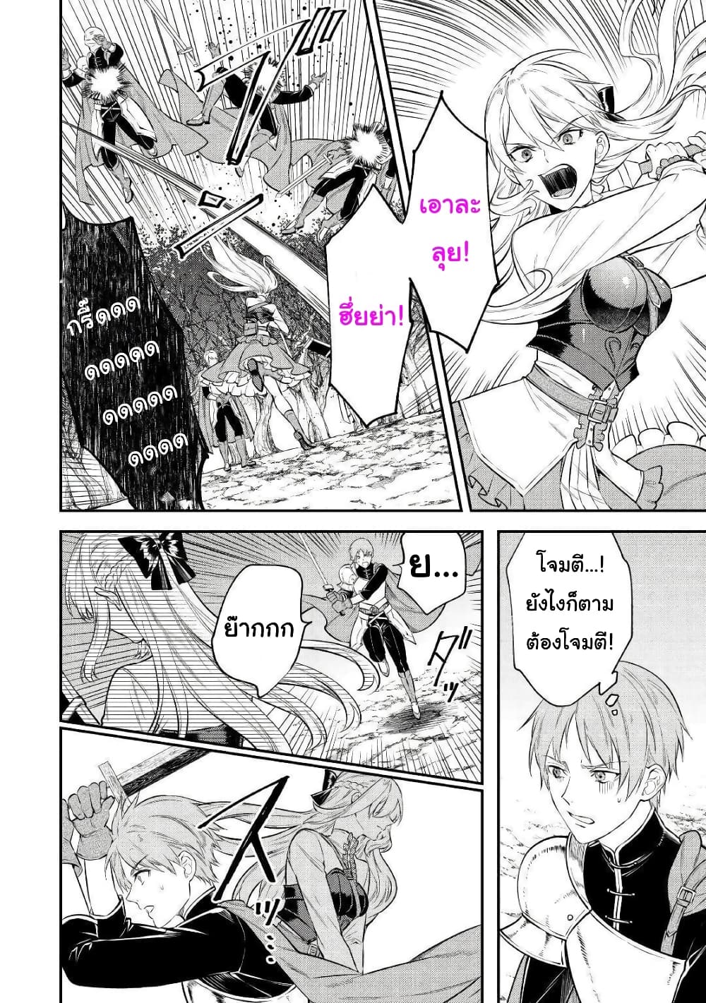 Tensei Baba a Ha Misugosenai! Motoakutoku Jotei No Ni Shu Me Life page 4