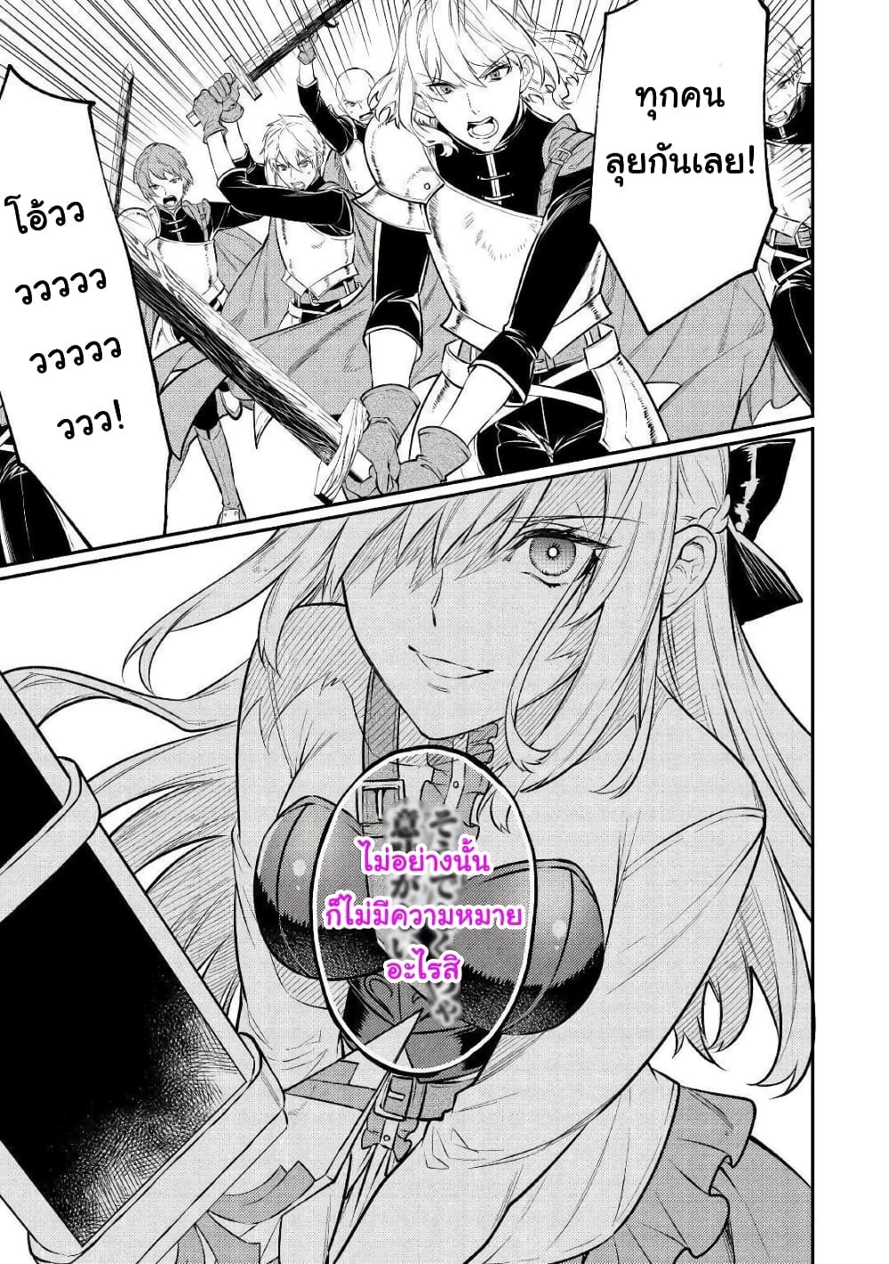 Tensei Baba a Ha Misugosenai! Motoakutoku Jotei No Ni Shu Me Life page 9
