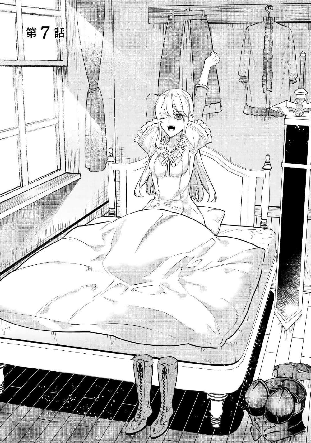 Tensei Baba a Ha Misugosenai! Motoakutoku Jotei No Ni Shu Me Life page 1