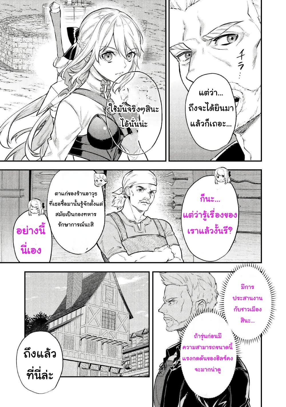 Tensei Baba a Ha Misugosenai! Motoakutoku Jotei No Ni Shu Me Life page 5