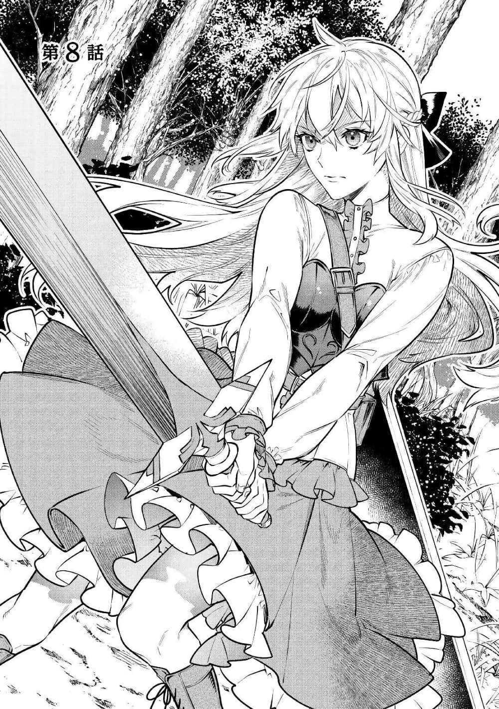 Tensei Baba a Ha Misugosenai! Motoakutoku Jotei No Ni Shu Me Life page 1