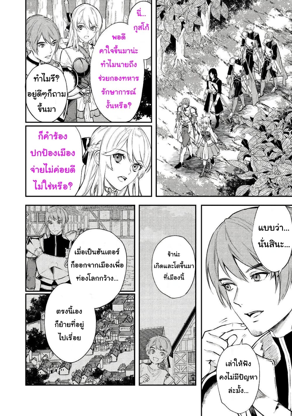 Tensei Baba a Ha Misugosenai! Motoakutoku Jotei No Ni Shu Me Life page 2