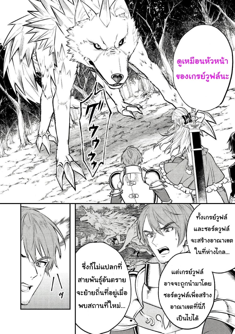 Tensei Baba a Ha Misugosenai! Motoakutoku Jotei No Ni Shu Me Life page 2