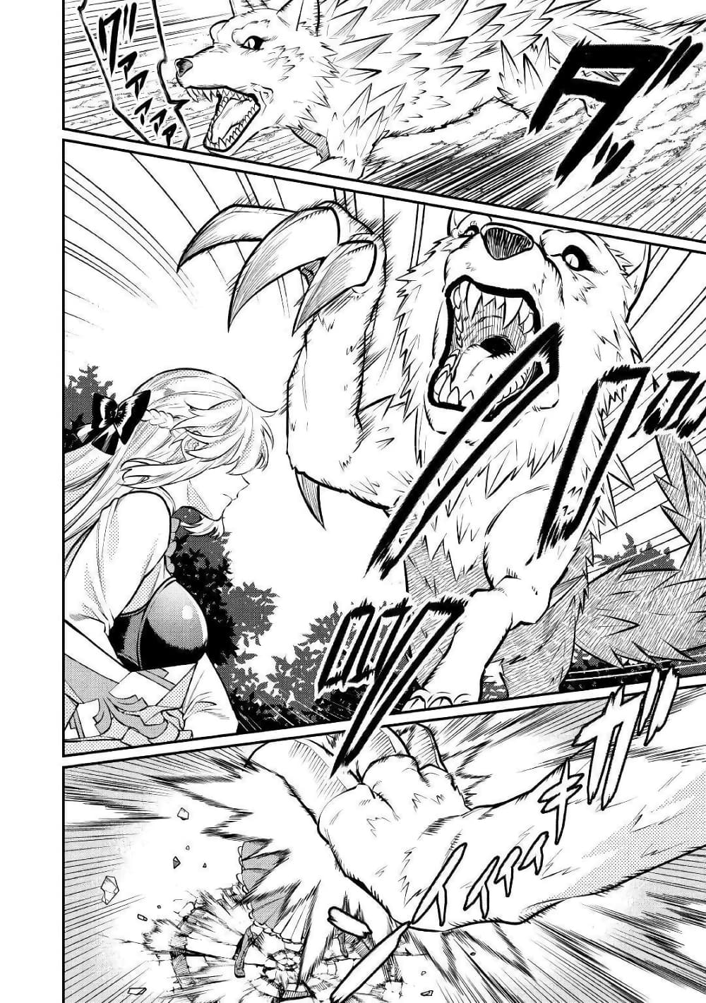 Tensei Baba a Ha Misugosenai! Motoakutoku Jotei No Ni Shu Me Life page 6