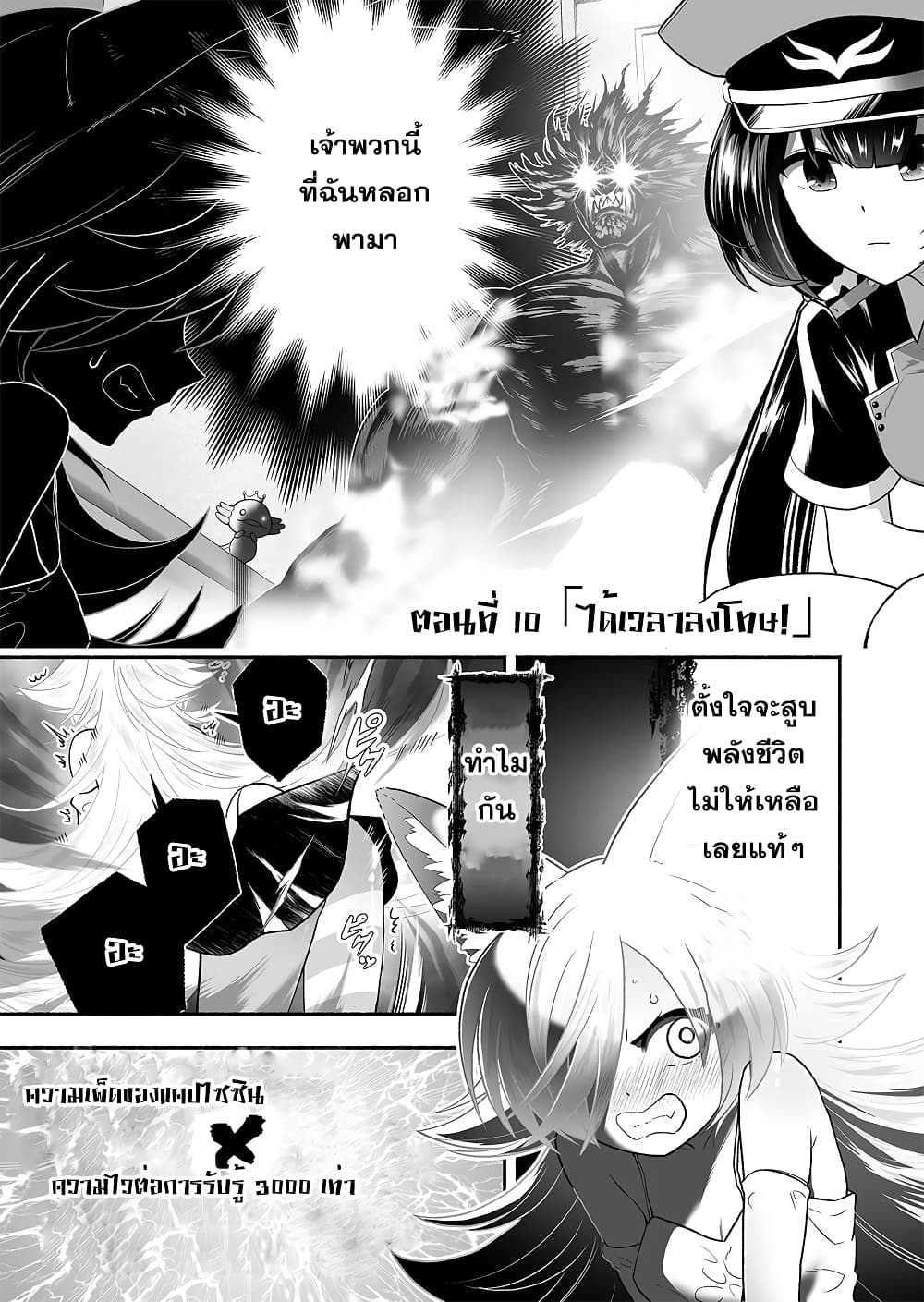Tensei Berserker page 1