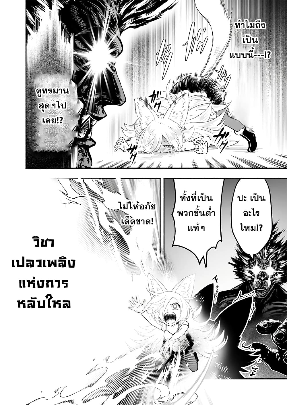 Tensei Berserker page 2