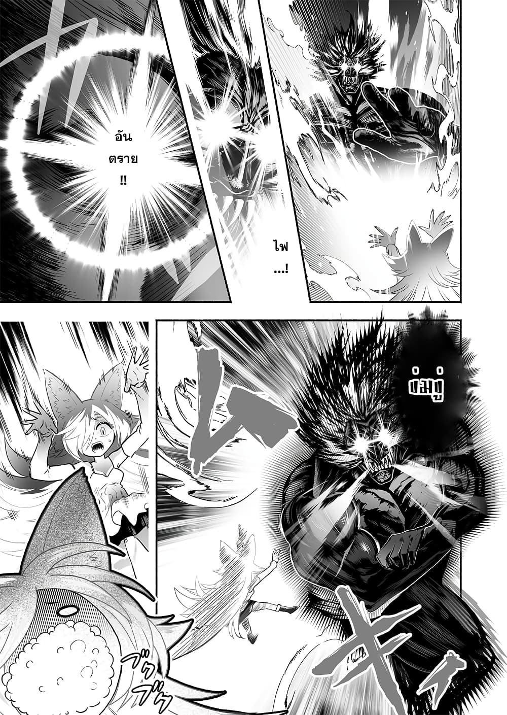 Tensei Berserker page 3