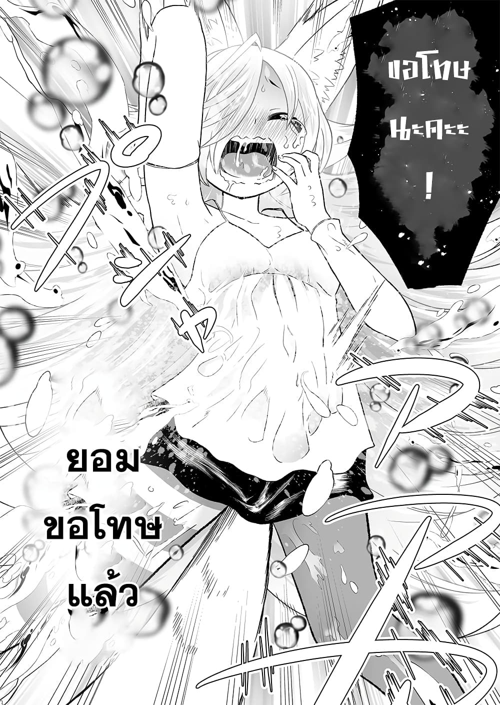 Tensei Berserker page 10